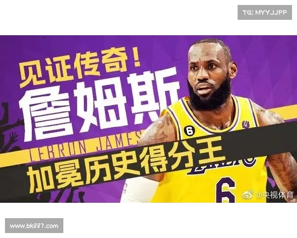 NBA历史纪录全解析：从得分王到单场三双的极限挑战