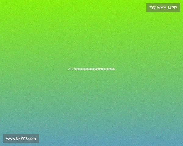 2025欧冠赛季全面指南：赛程分析、球队阵容及看球技巧全解析