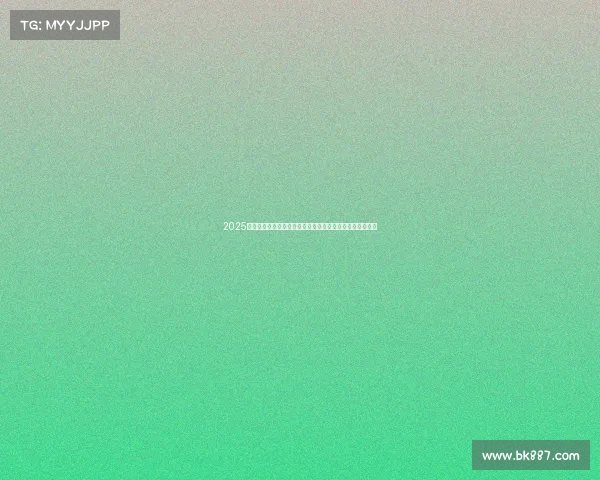 2025欧冠赛季全面指南：赛程分析、球队阵容及看球技巧全解析